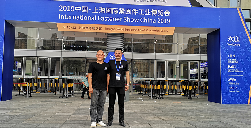 2019中国上海国际紧固件工业博览会