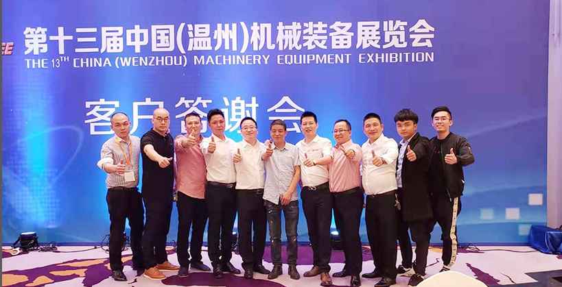 工友包装参加第十三届中国（温州）机械装备展